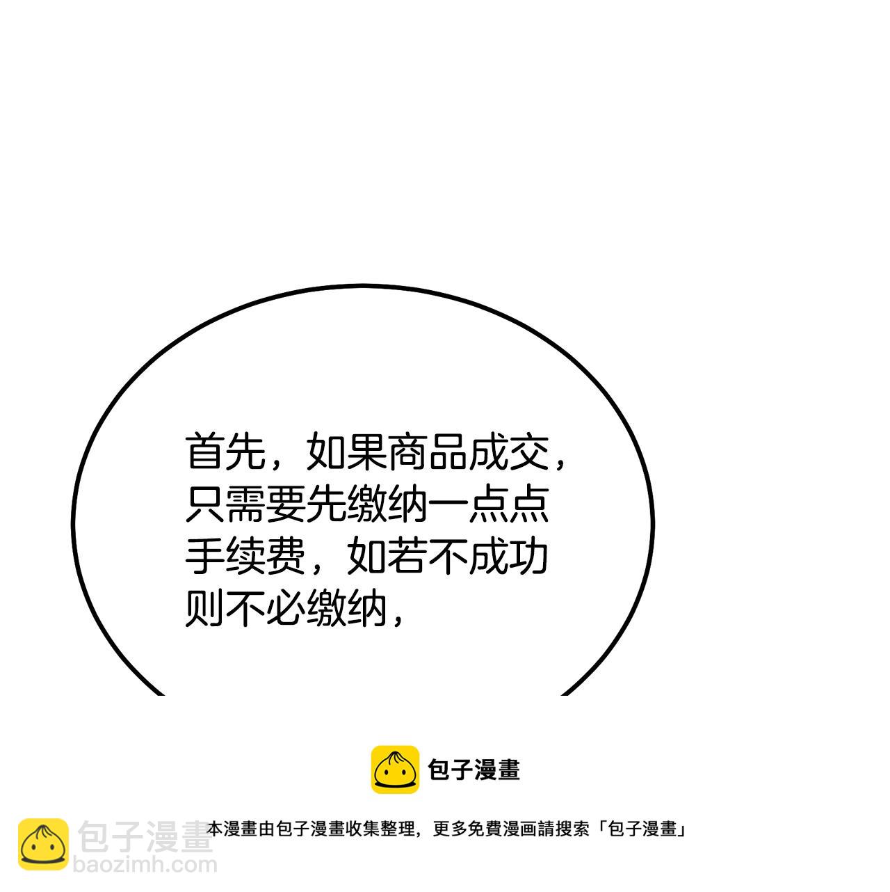 第41话 神秘交易会148