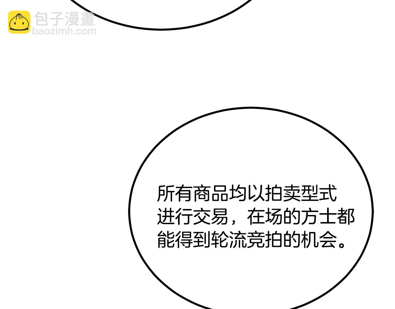 第41话 神秘交易会149