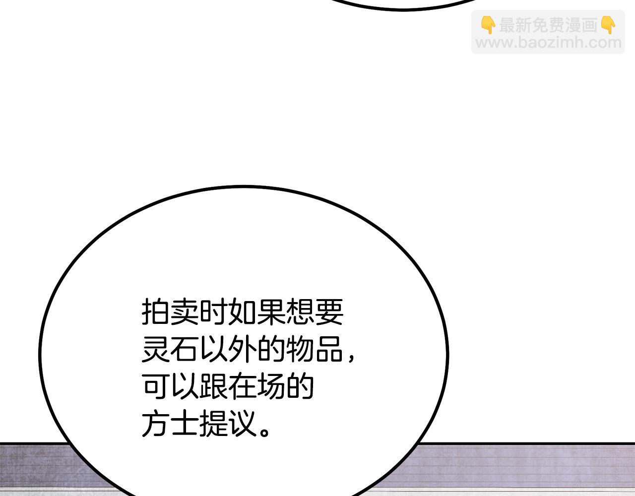 第41话 神秘交易会150