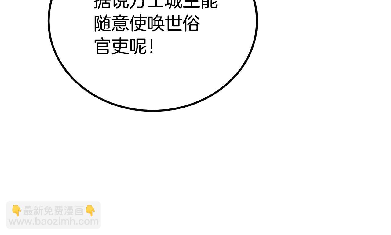 第41话 神秘交易会16