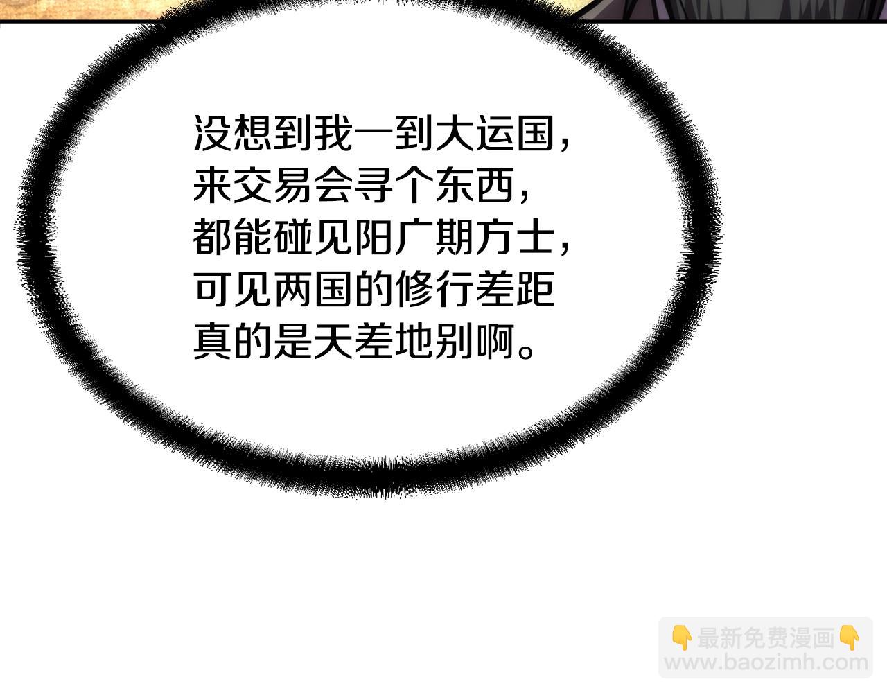 第41话 神秘交易会170