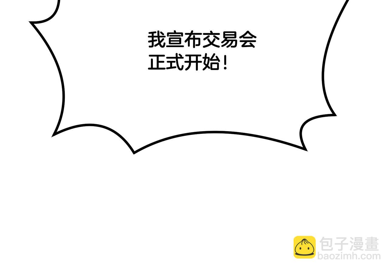 第41话 神秘交易会174