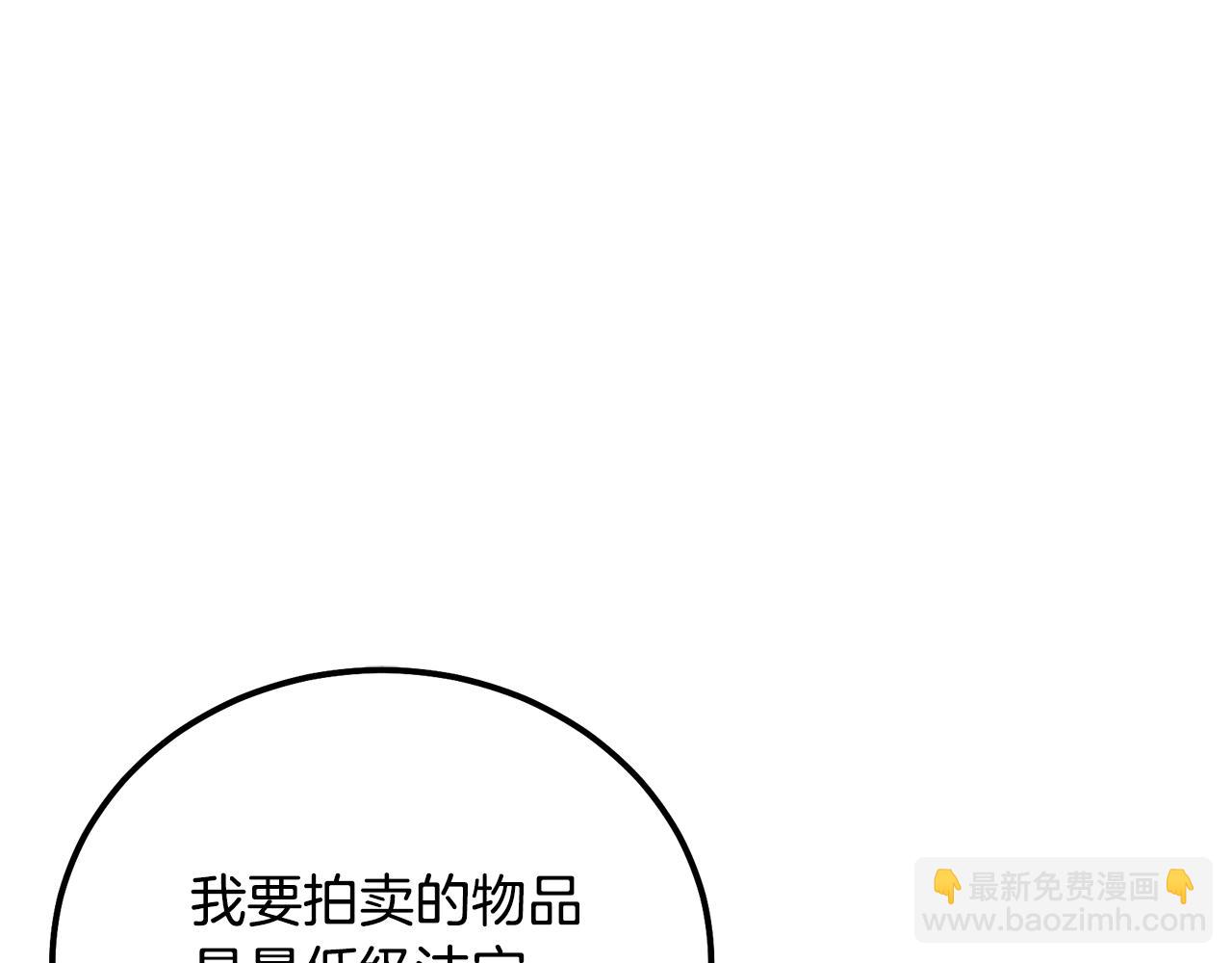 第41话 神秘交易会177