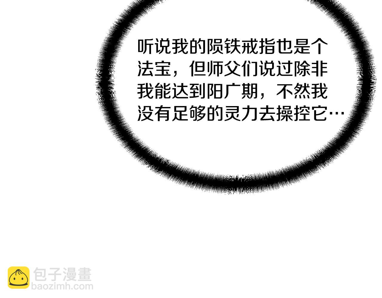 第41话 神秘交易会186