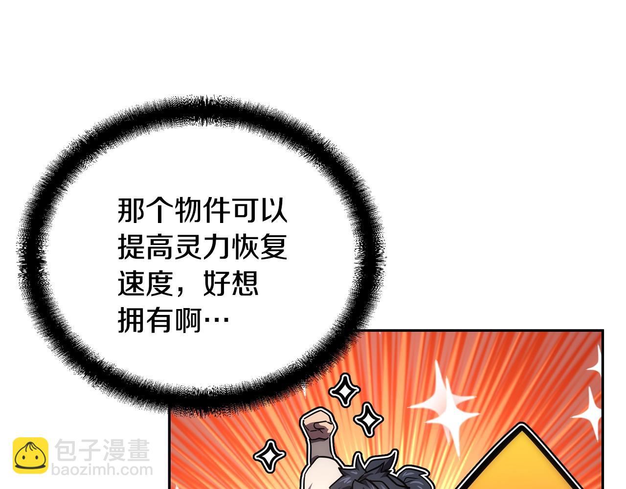 第41话 神秘交易会187