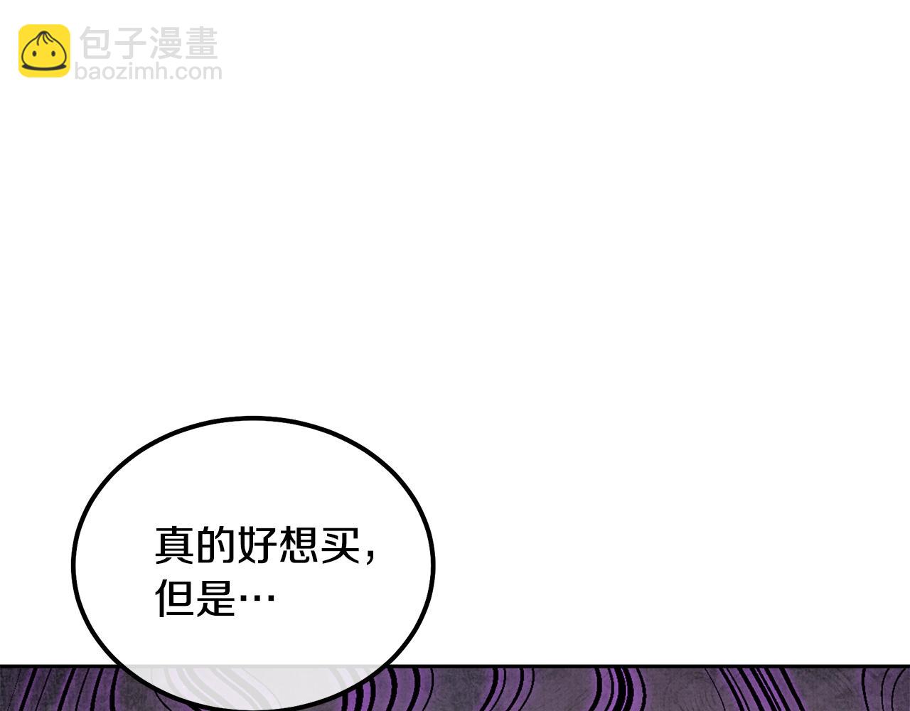 第41话 神秘交易会189