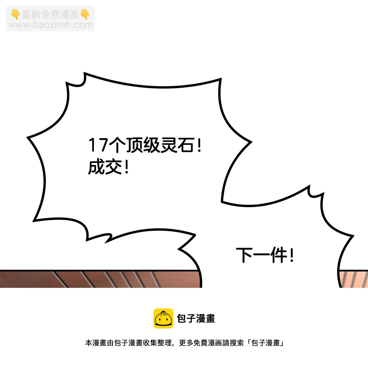 第41话 神秘交易会192