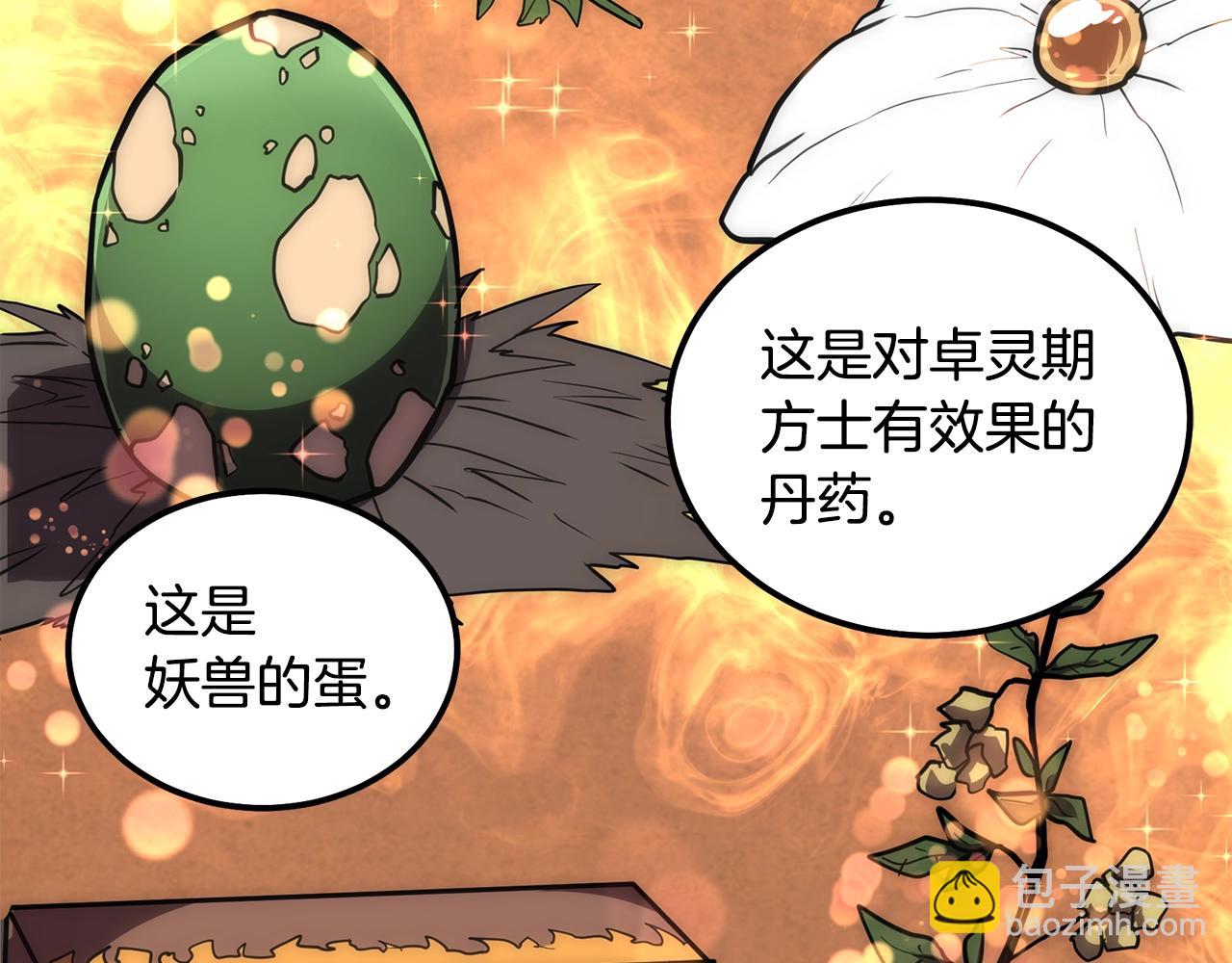 第41话 神秘交易会196