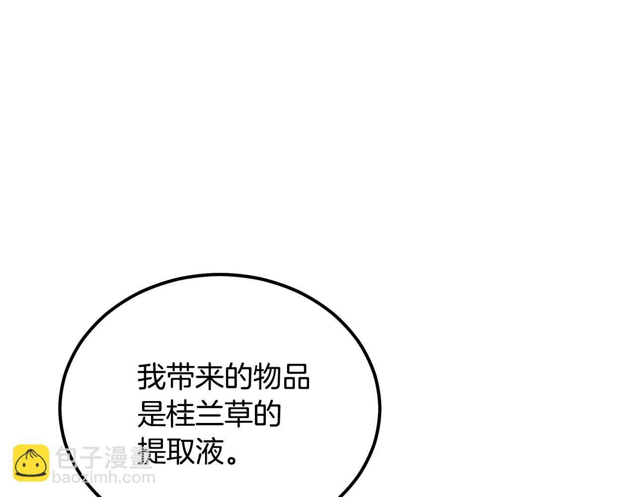 第41话 神秘交易会199