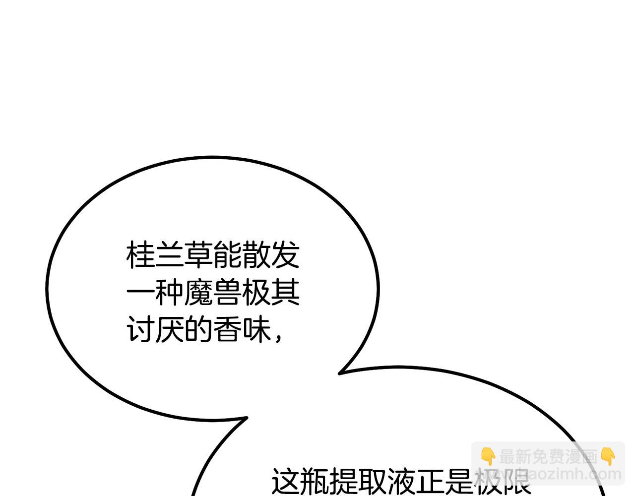 第41话 神秘交易会203