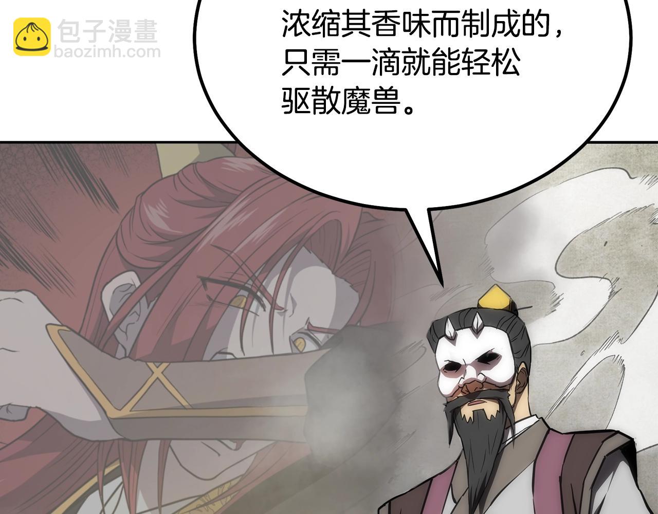 第41话 神秘交易会204