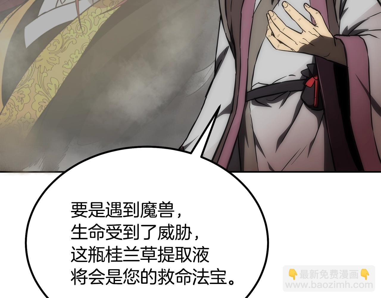 第41话 神秘交易会205
