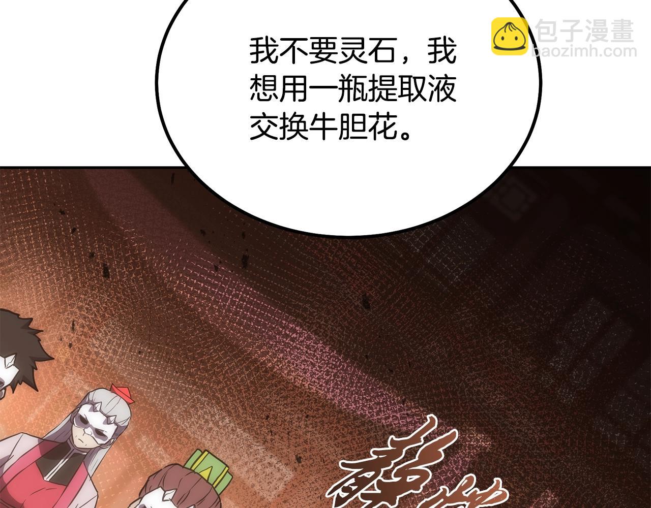 第41话 神秘交易会207