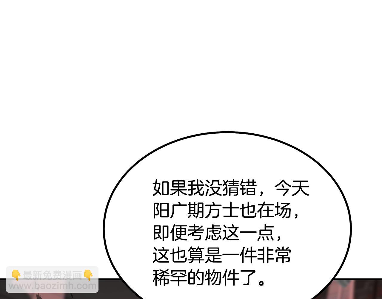 第41话 神秘交易会214