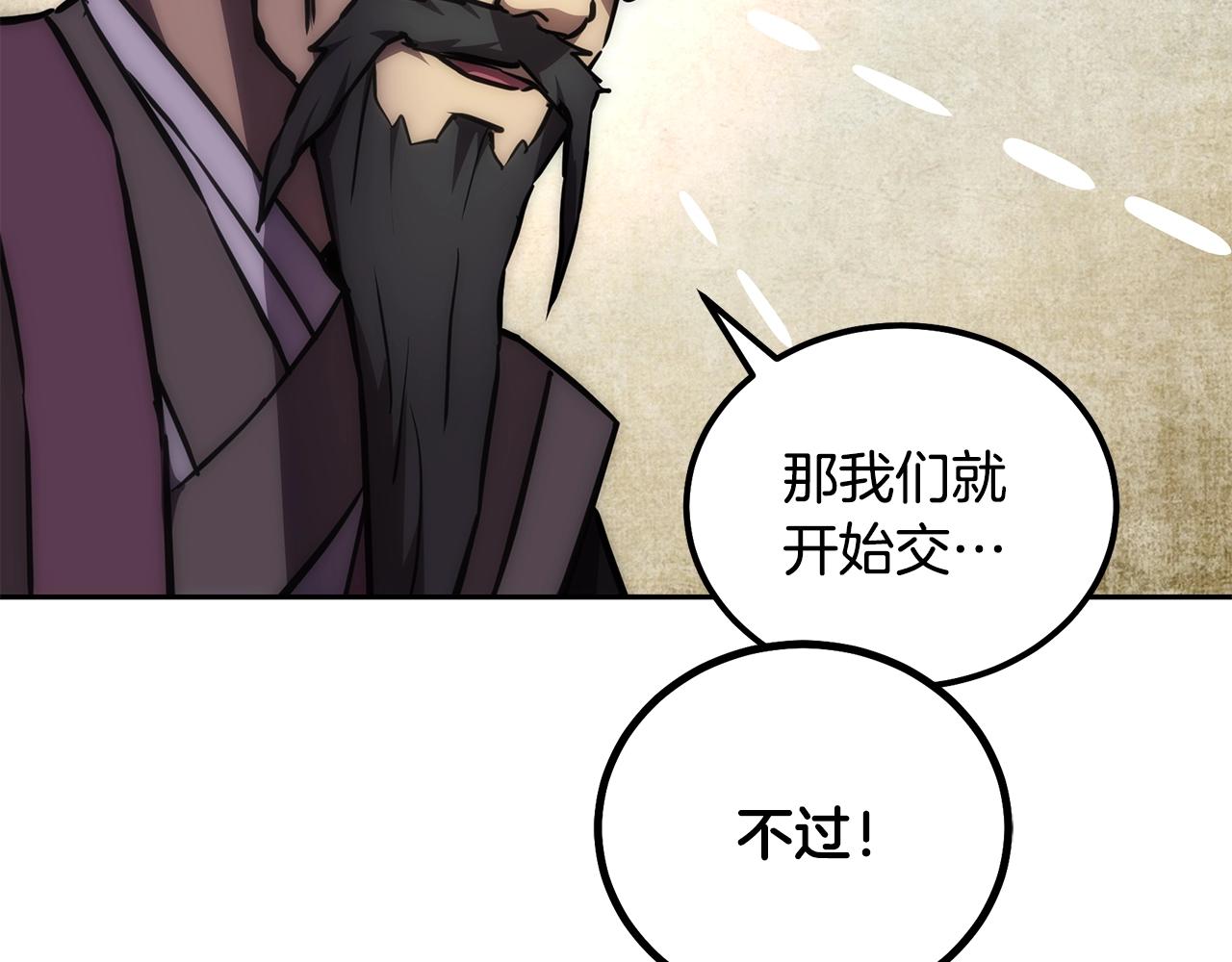 第41话 神秘交易会233