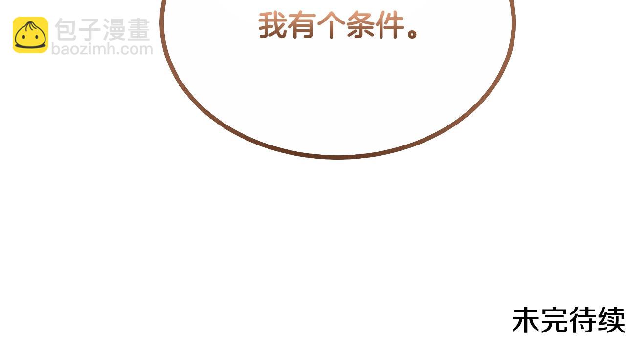 第41话 神秘交易会237