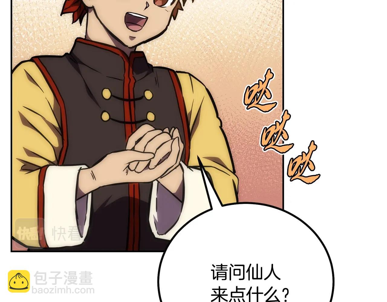第41话 神秘交易会27