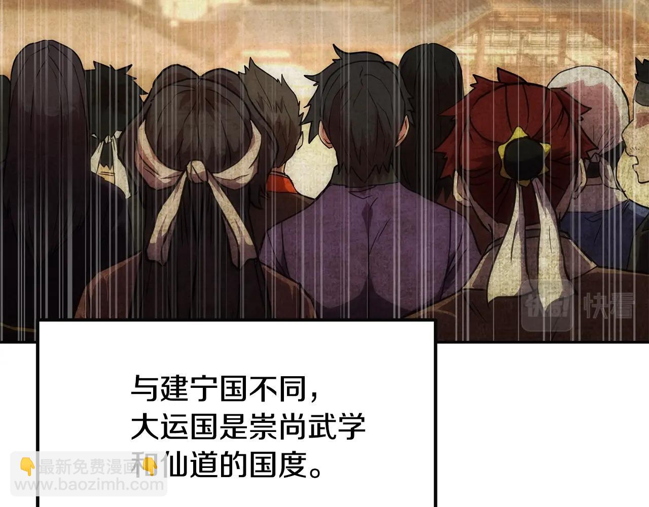 第41话 神秘交易会3