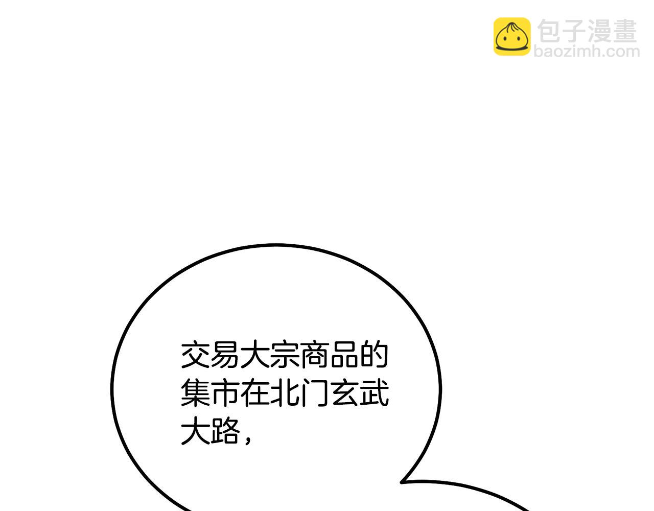 第41话 神秘交易会34