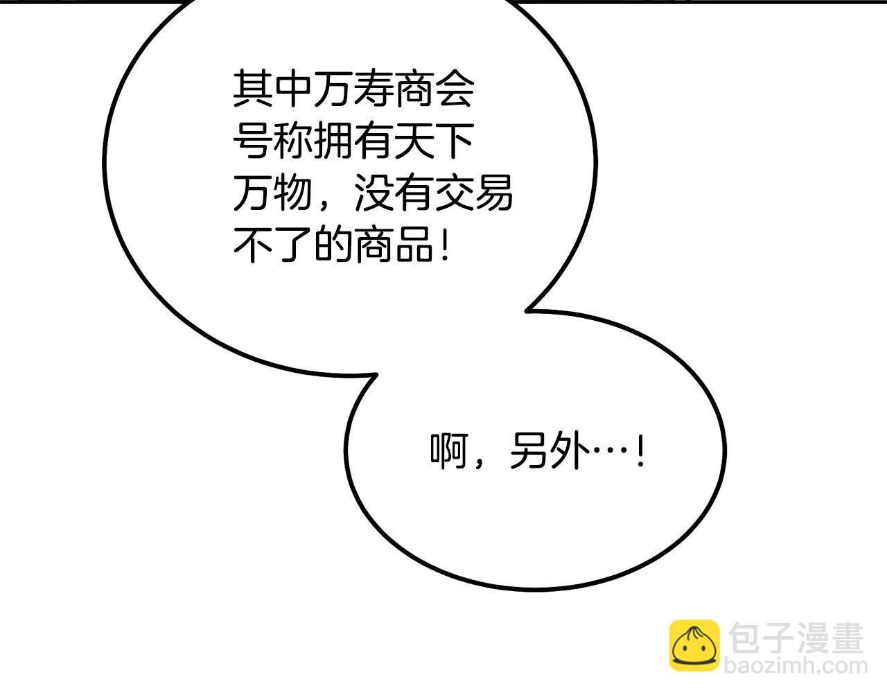 第41话 神秘交易会37