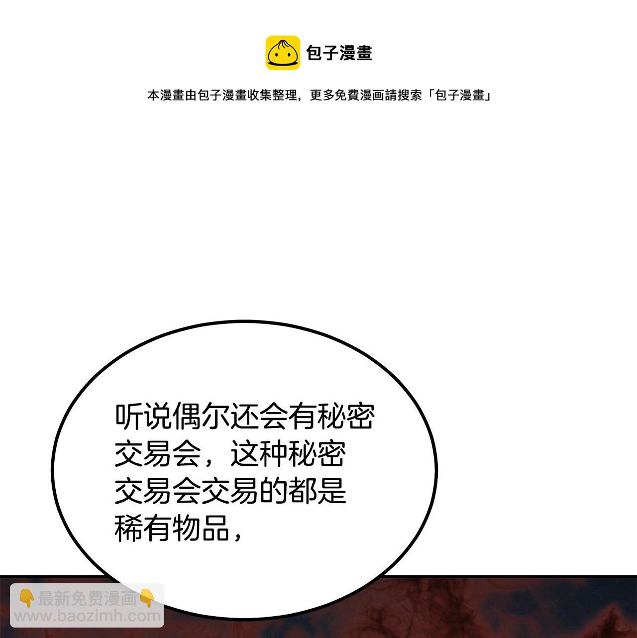 第41话 神秘交易会40