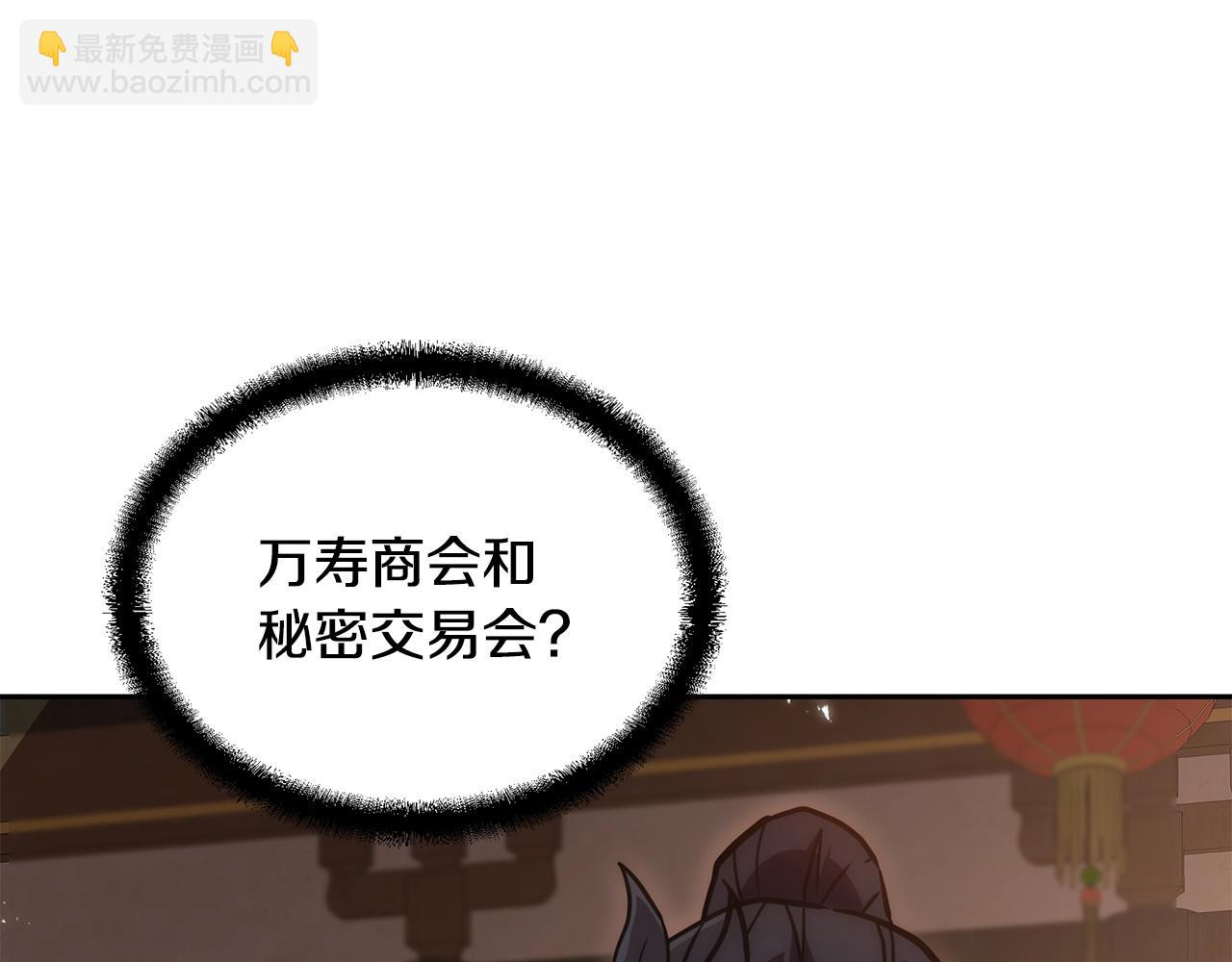 第41话 神秘交易会44