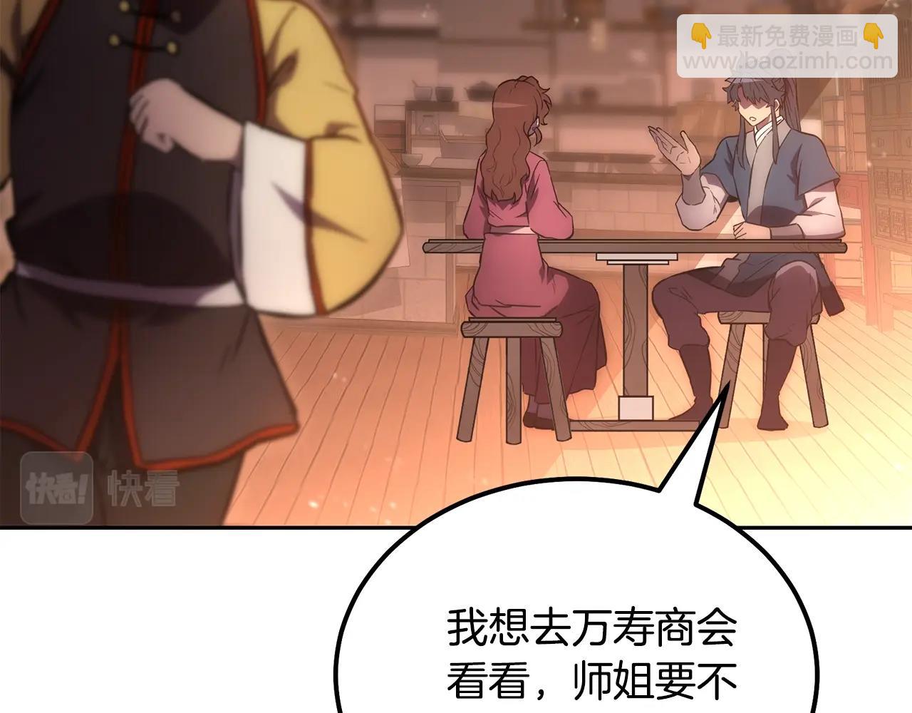 第41话 神秘交易会48