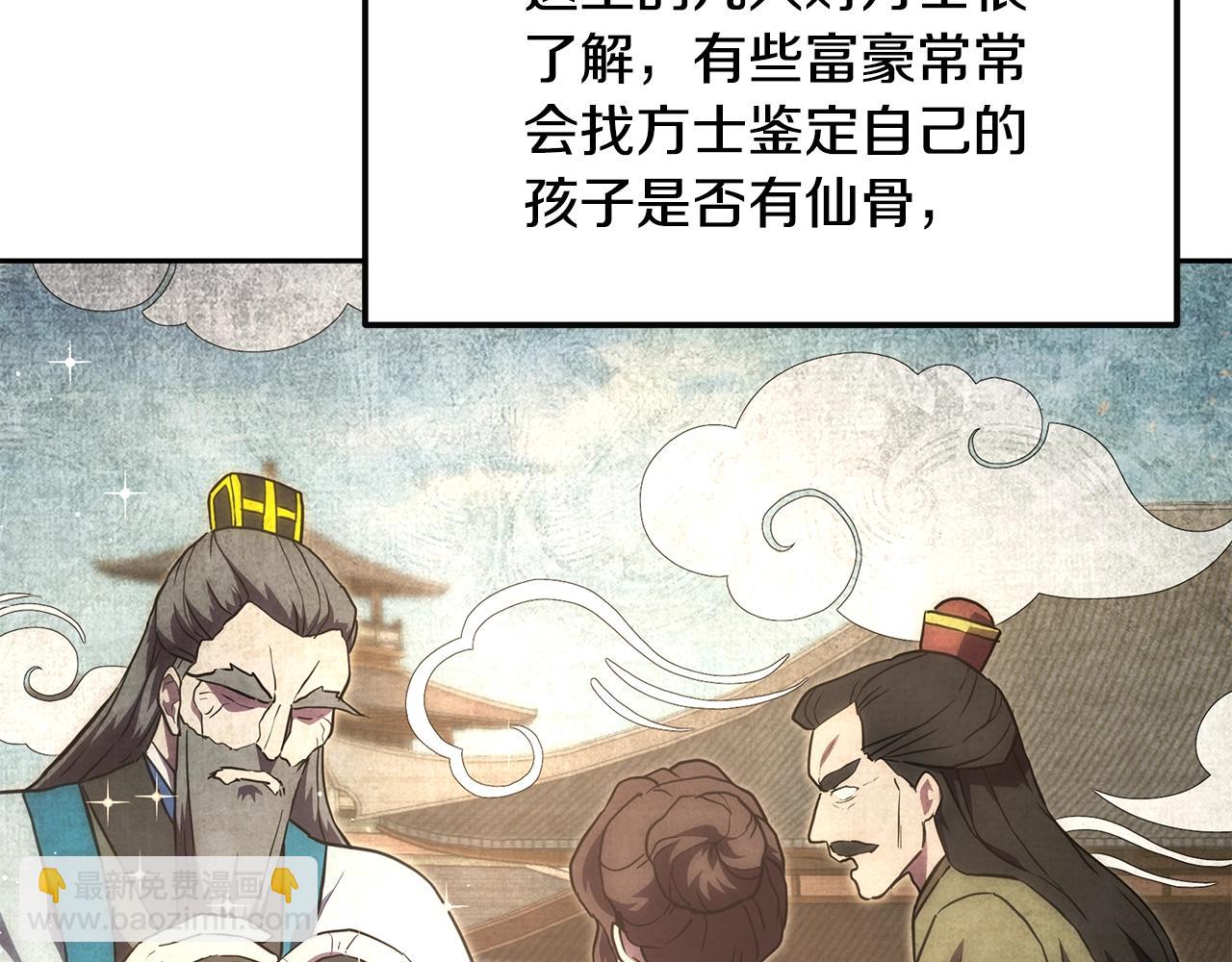 第41话 神秘交易会5