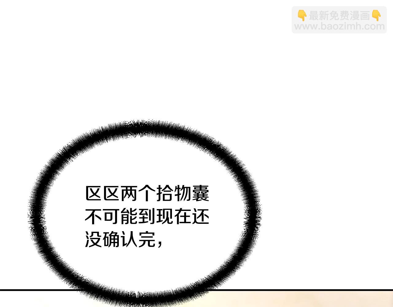 第41话 神秘交易会57