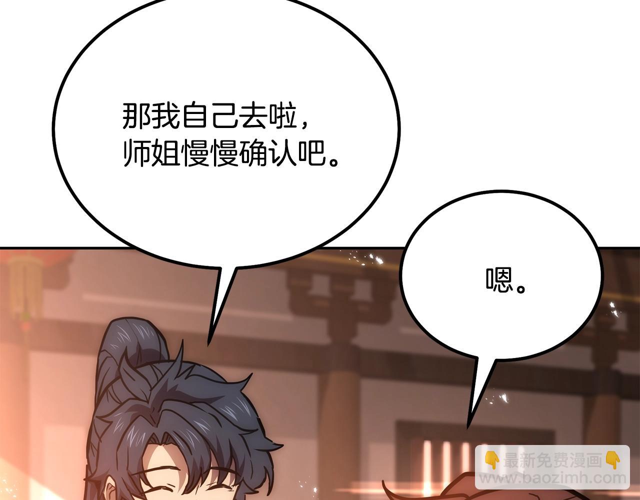 第41话 神秘交易会61