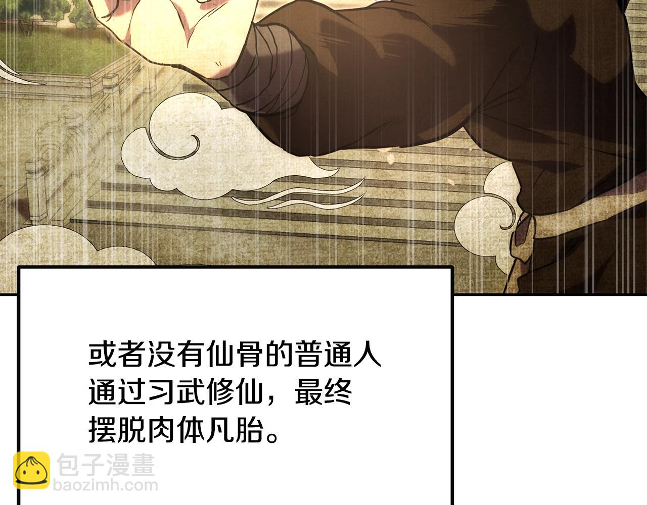 第41话 神秘交易会7