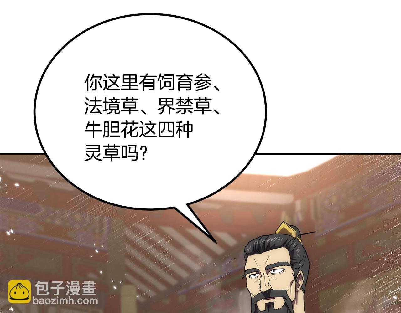 第41话 神秘交易会78
