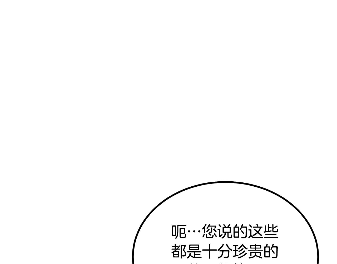 第41话 神秘交易会80