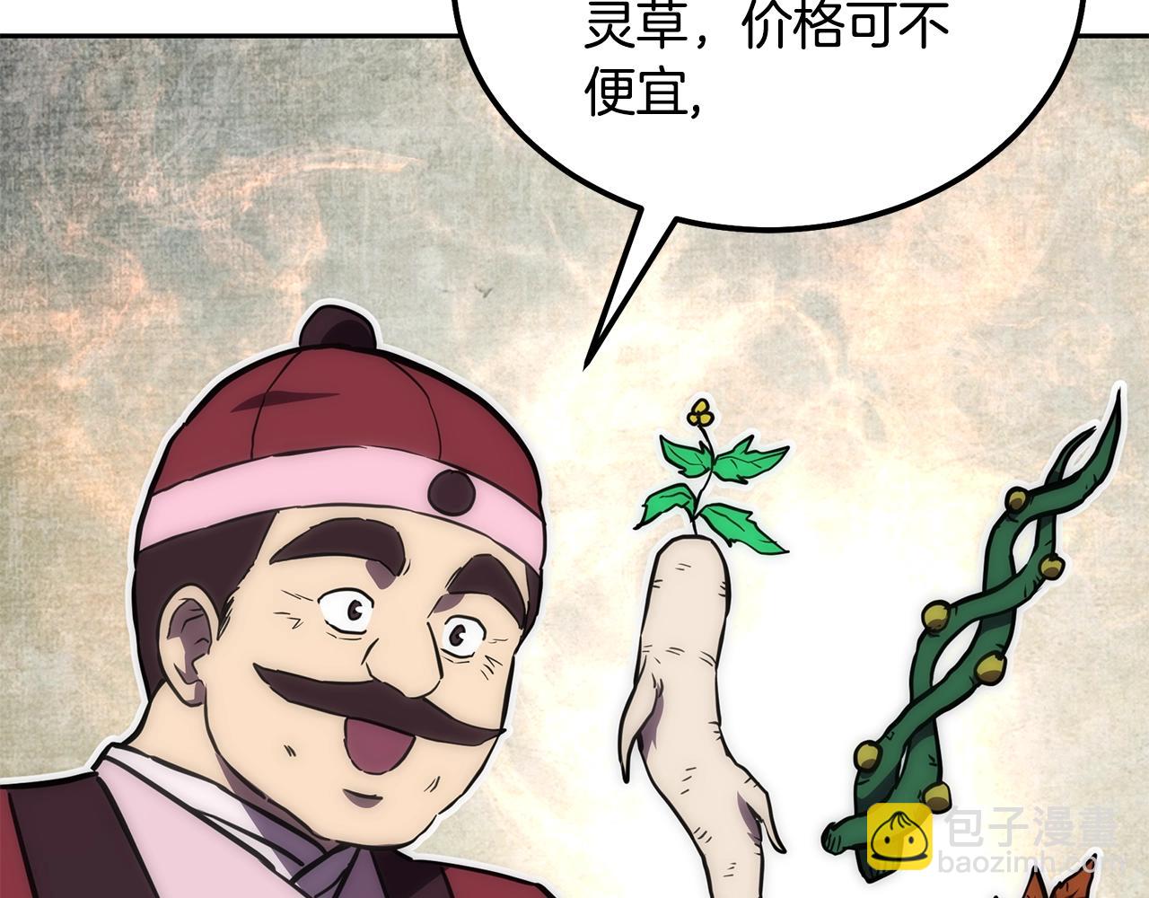 第41话 神秘交易会81
