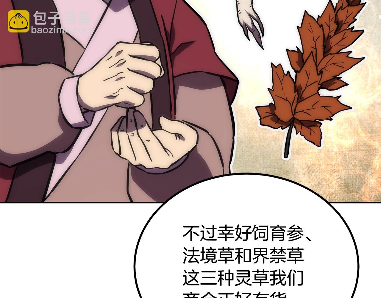 第41话 神秘交易会82