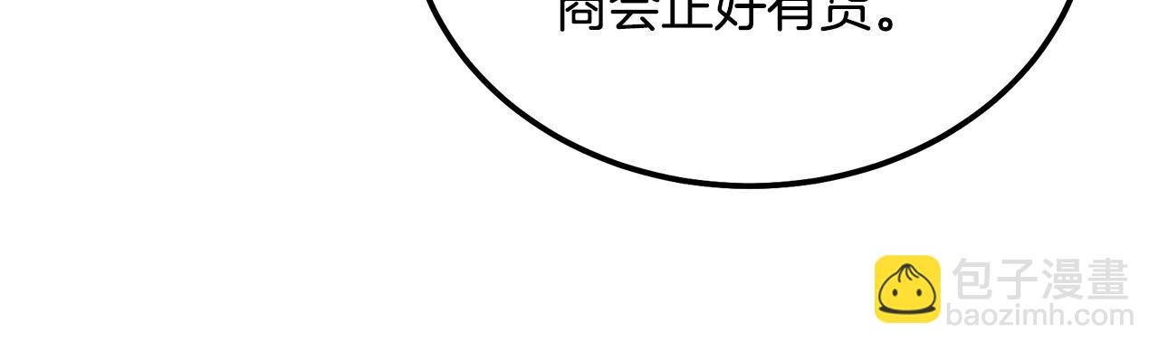第41话 神秘交易会83