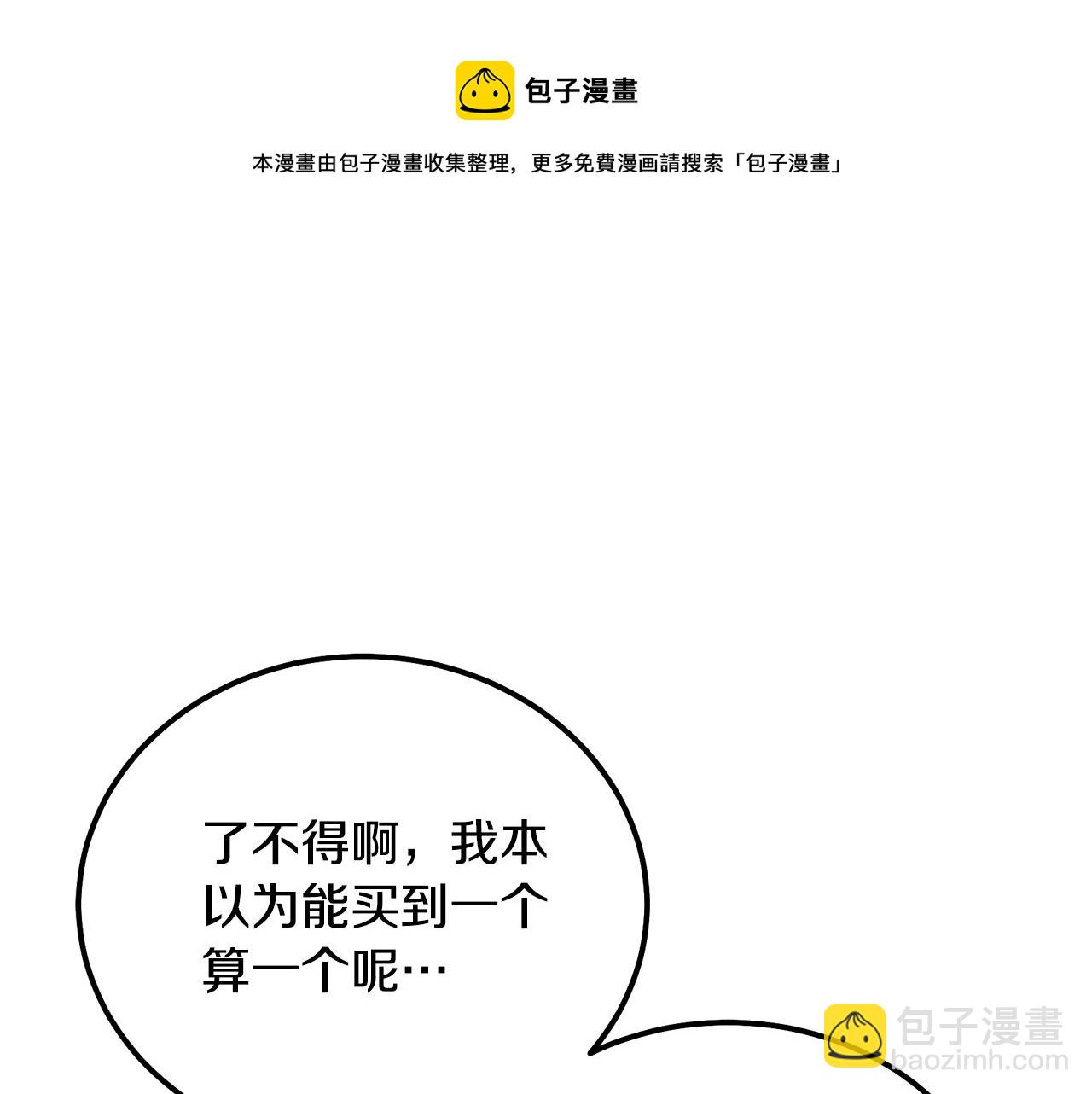 第41话 神秘交易会84