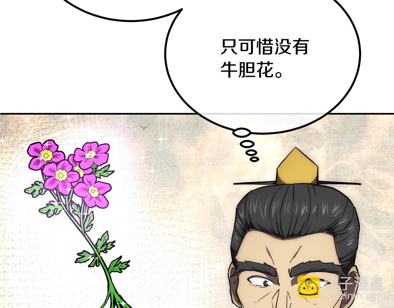 第41话 神秘交易会85