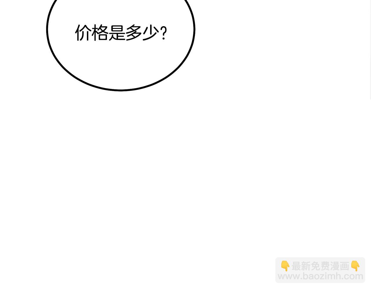 第41话 神秘交易会87