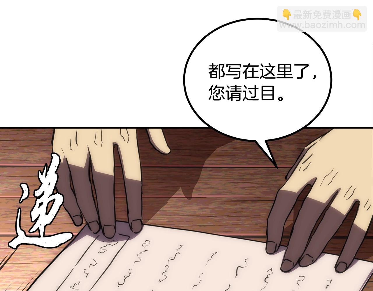 第41话 神秘交易会88