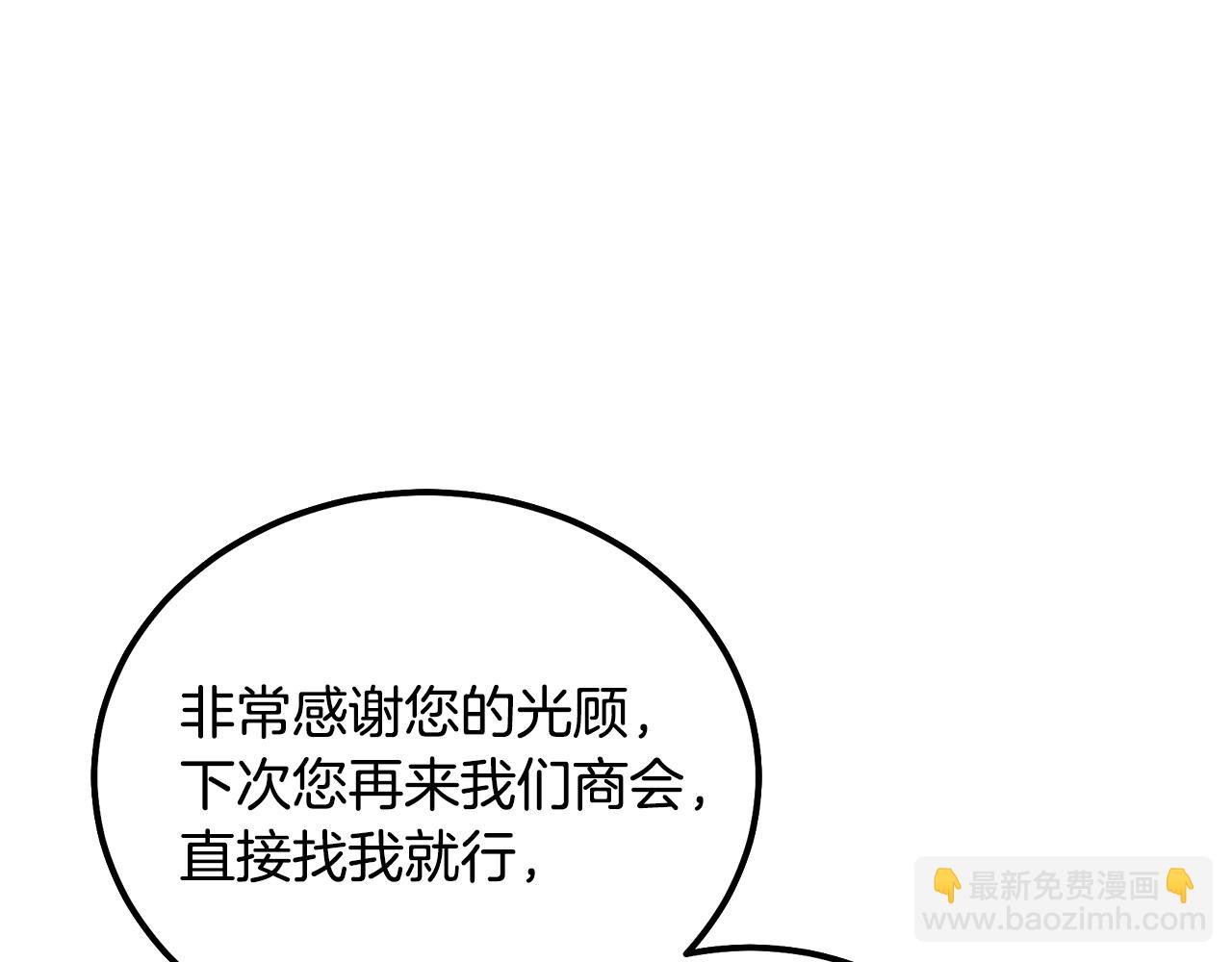 第41话 神秘交易会99