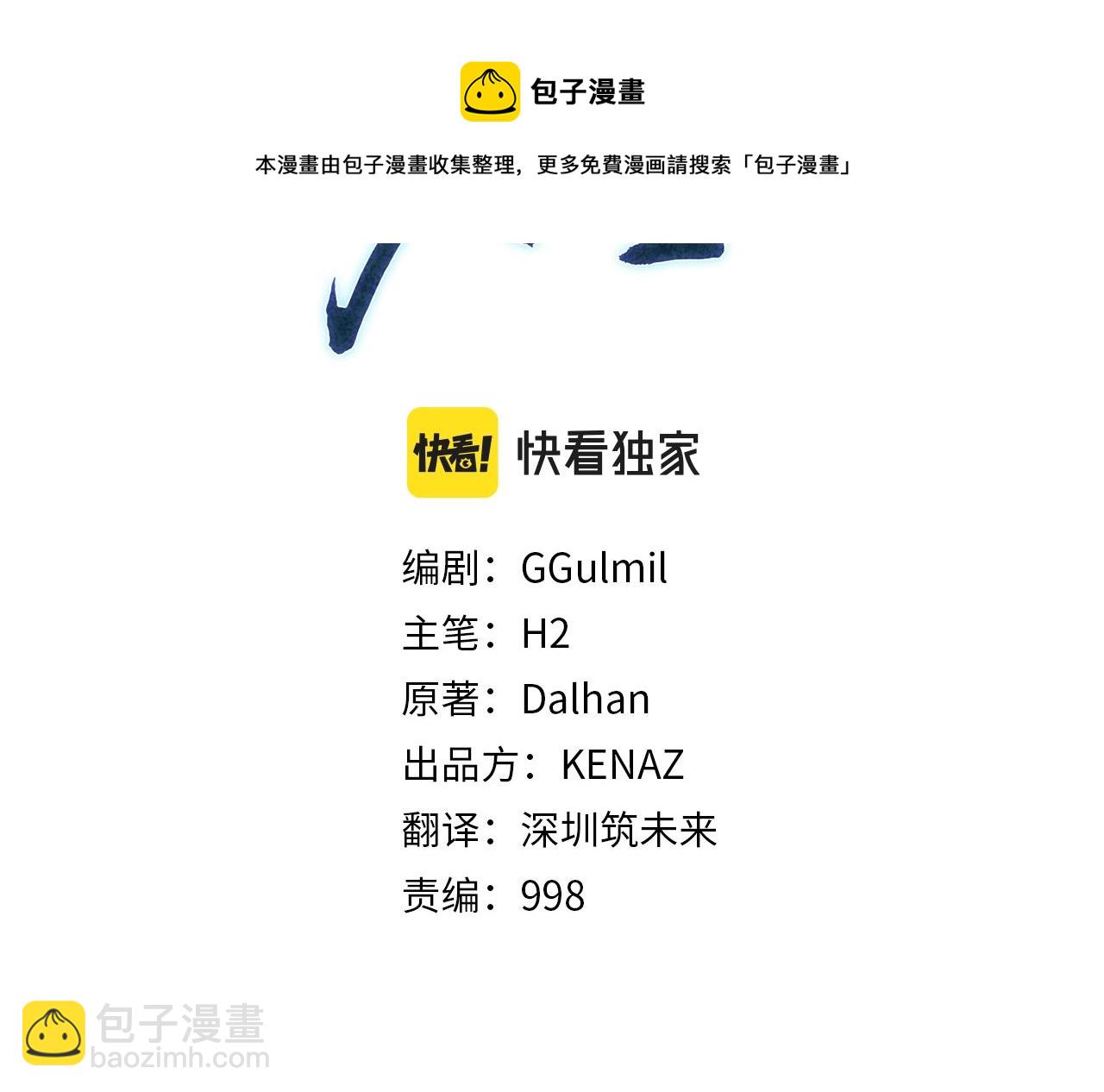第43话 设计除贼10