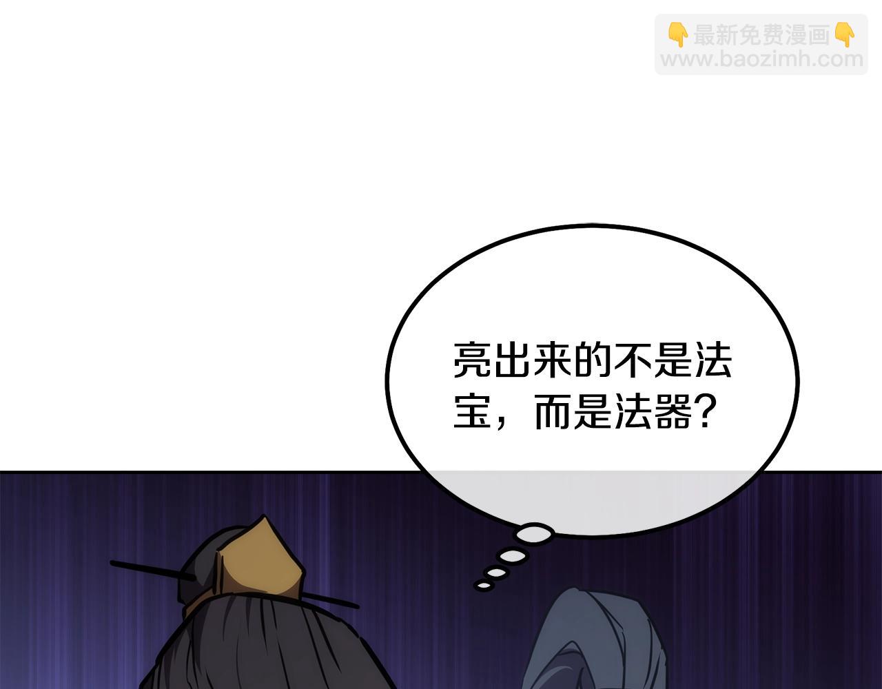 第43话 设计除贼112