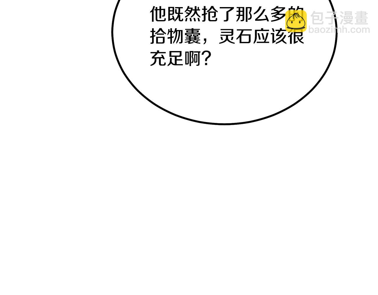 第43话 设计除贼114