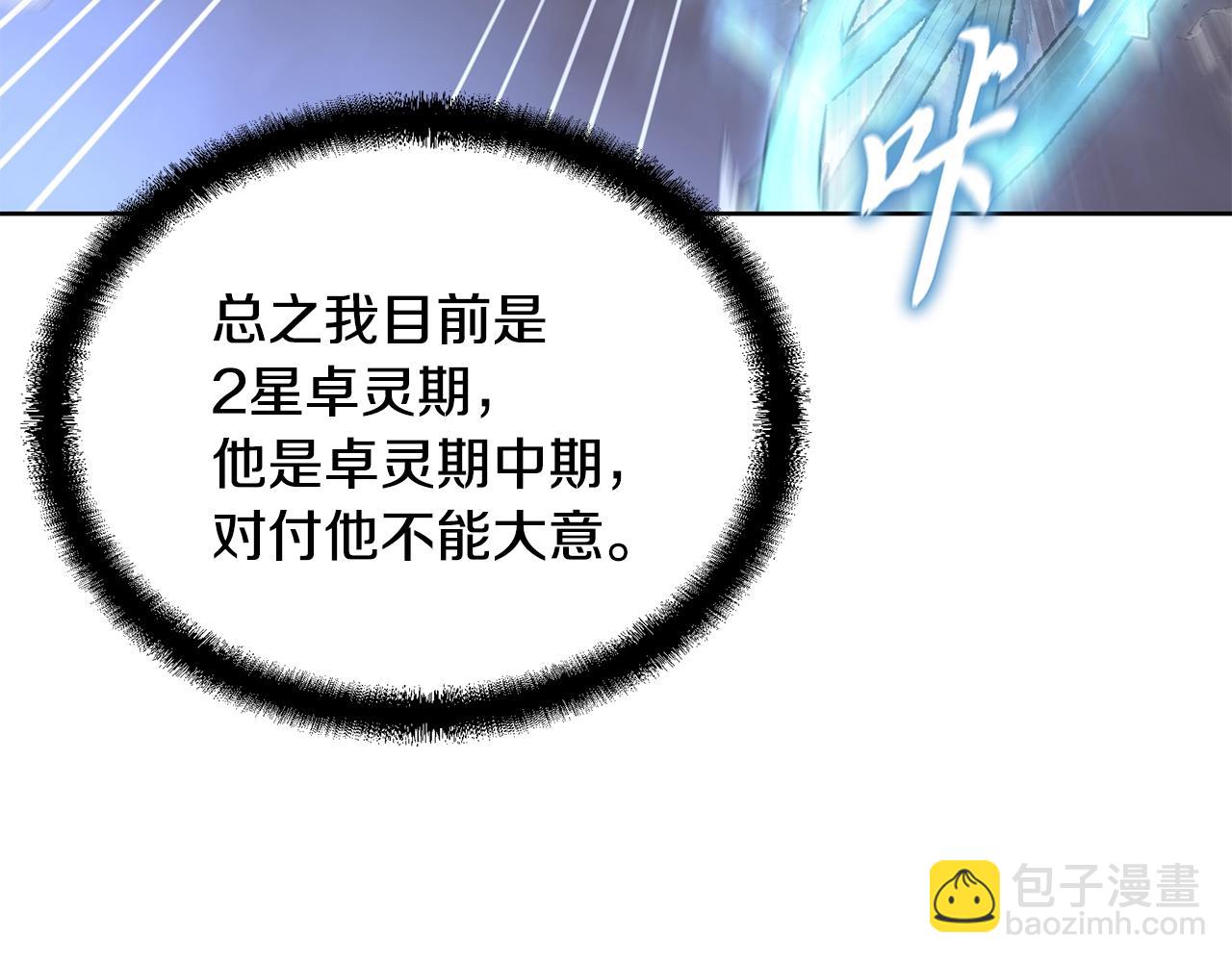 第43话 设计除贼117