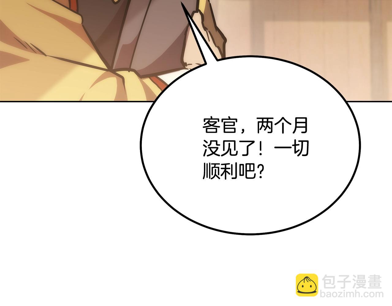 第43话 设计除贼13