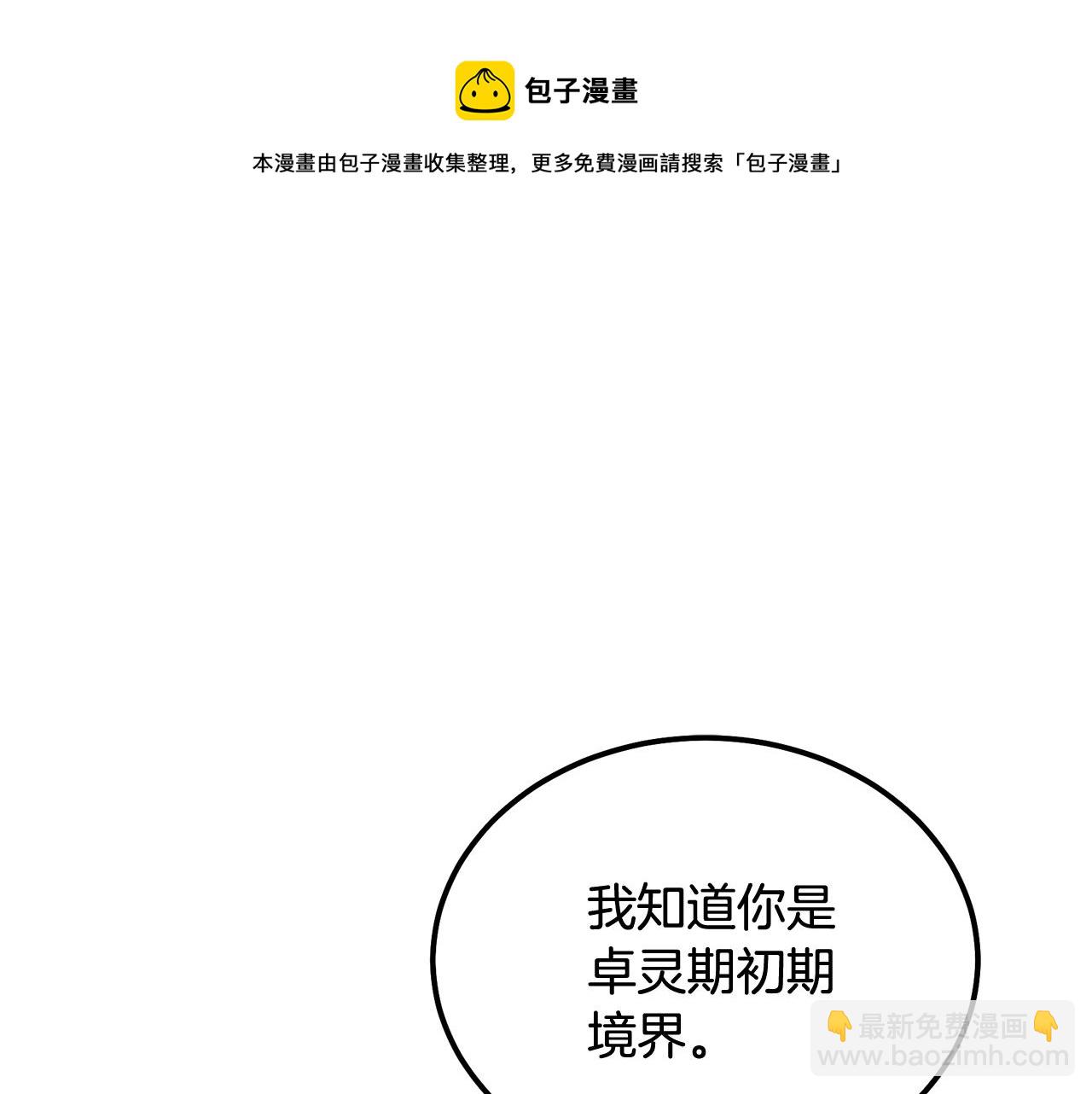 第43话 设计除贼138