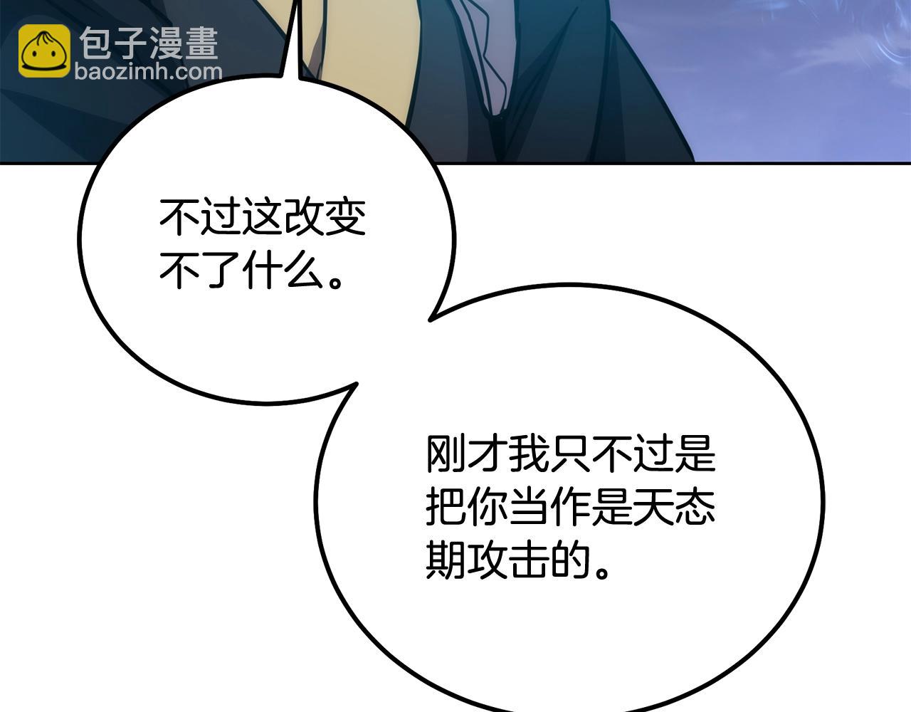 第43话 设计除贼140