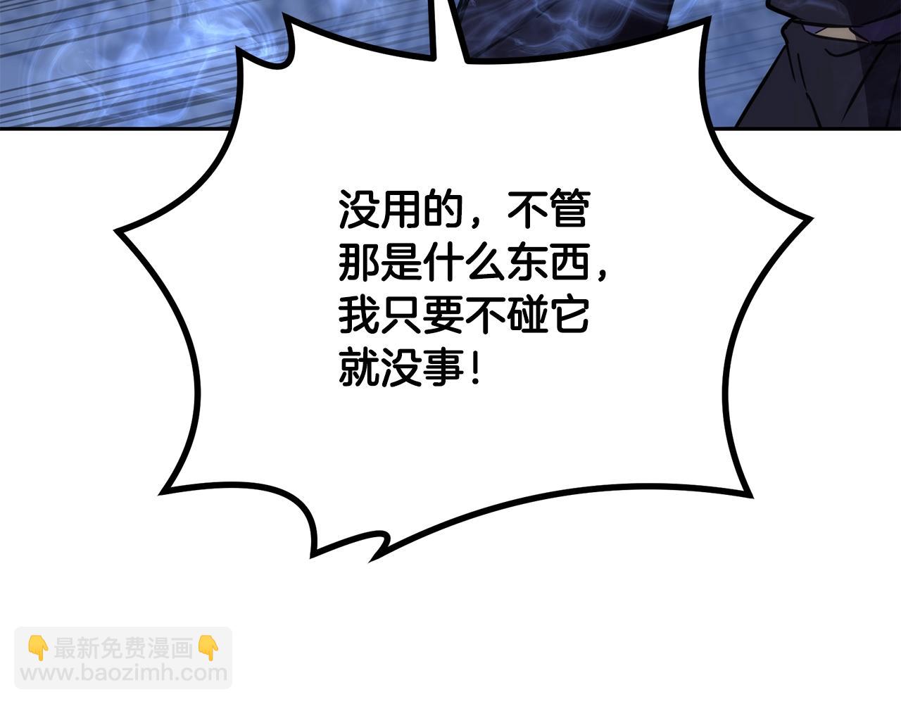 第43话 设计除贼163