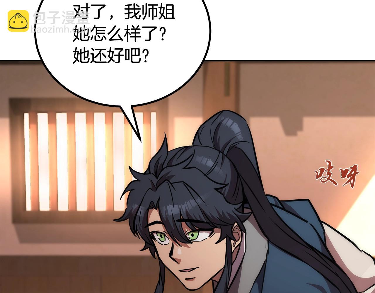 第43话 设计除贼17
